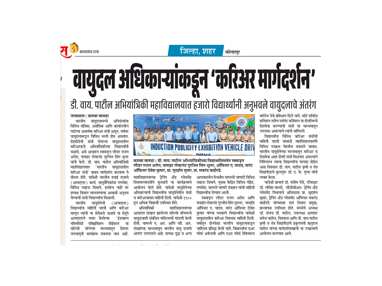 Indian Air Force Conducts Career Guidance and Awareness Program at D. Y. Patil Engineering