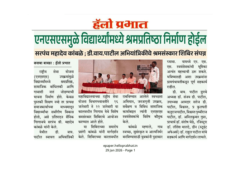 NSS Camp at D. Y. Patil Engineering Promotes Dignity of Labour and Social Responsibility